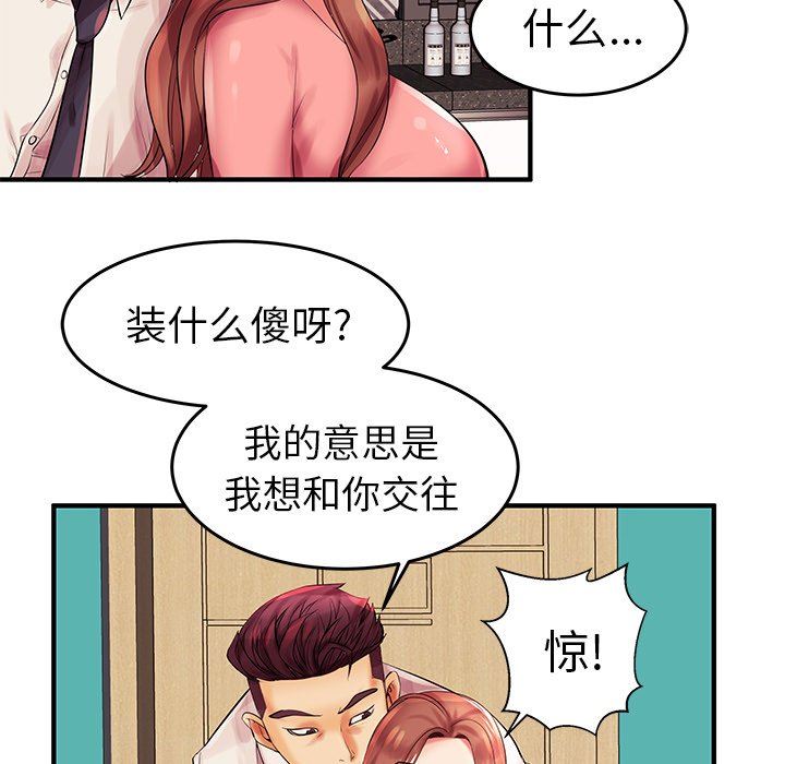 母亲失格 第3话 第28页