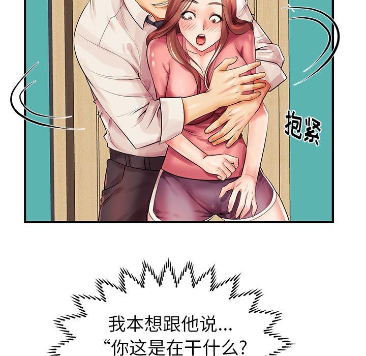 母亲失格 第3话 第29页