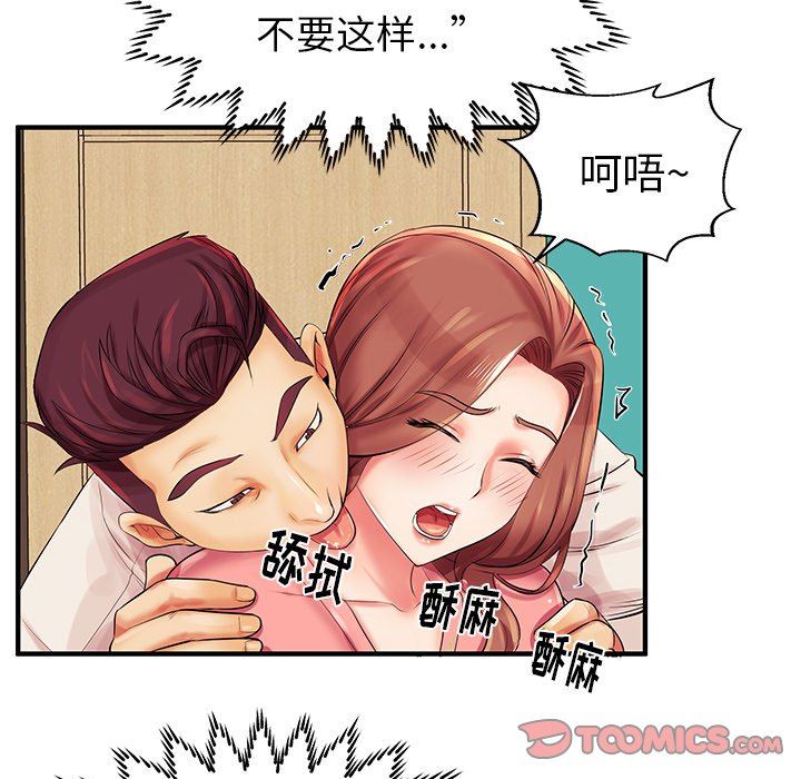 母亲失格 第3话 第30页