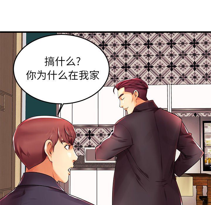 母亲失格 第3话 第50页