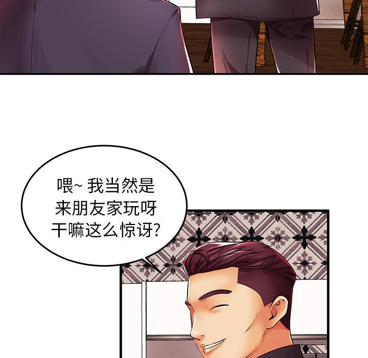 母亲失格 第3话 第51页