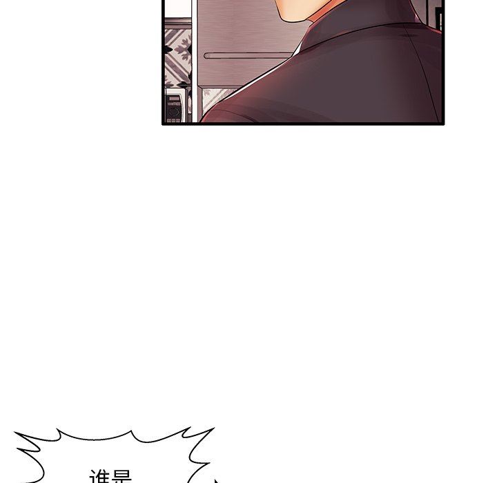 母亲失格 第3话 第52页