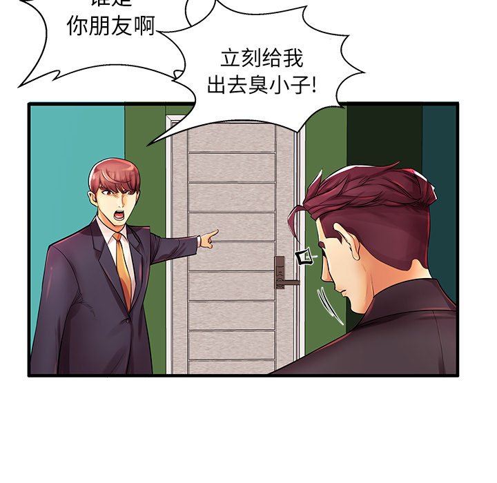 母亲失格 第3话 第53页
