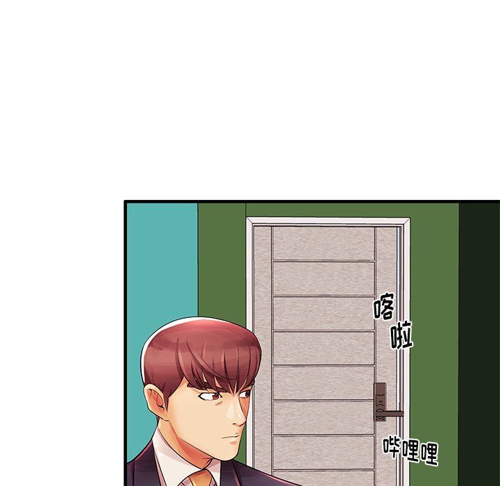 母亲失格 第3话 第55页