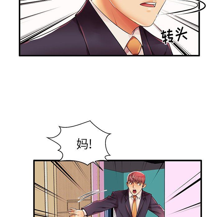 母亲失格 第3话 第57页