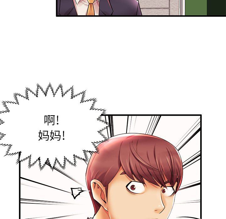 母亲失格 第3话 第56页