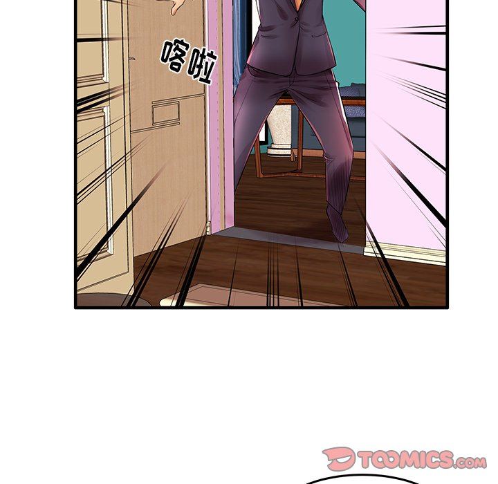 母亲失格 第3话 第58页