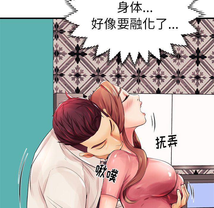 母亲失格 第3话 第36页