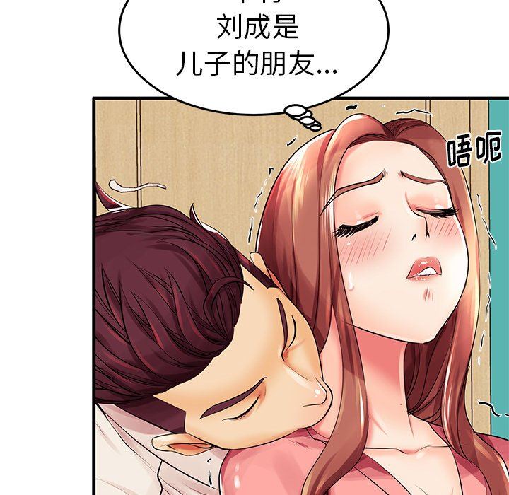 母亲失格 第3话 第38页