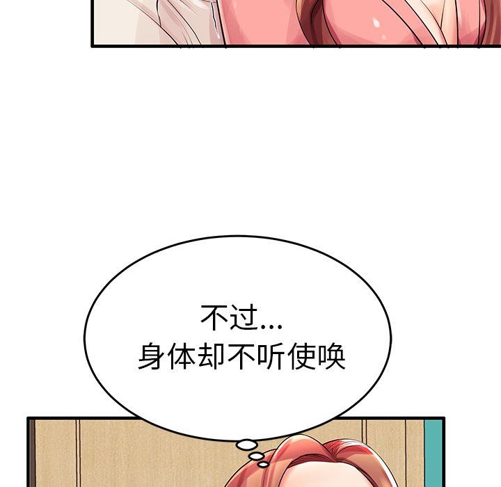 母亲失格 第3话 第39页