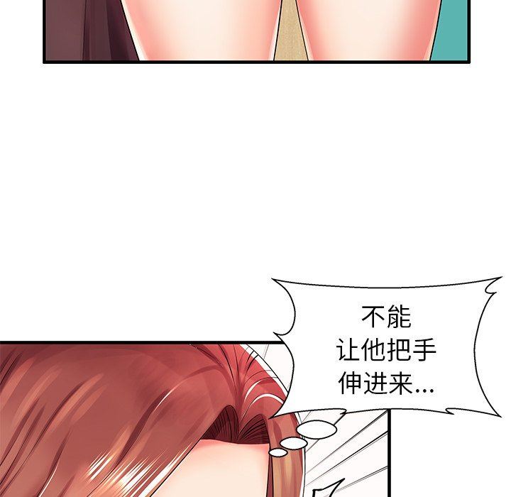 母亲失格 第3话 第42页