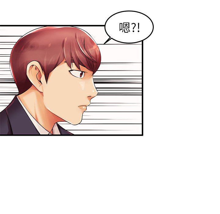母亲失格 第3话 第49页