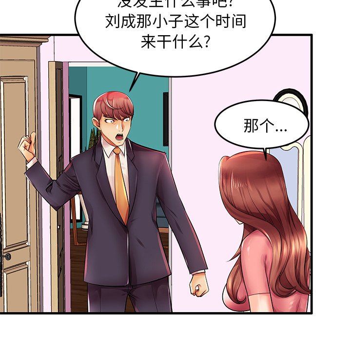 母亲失格 第3话 第60页