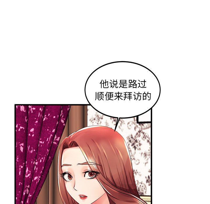 母亲失格 第3话 第61页