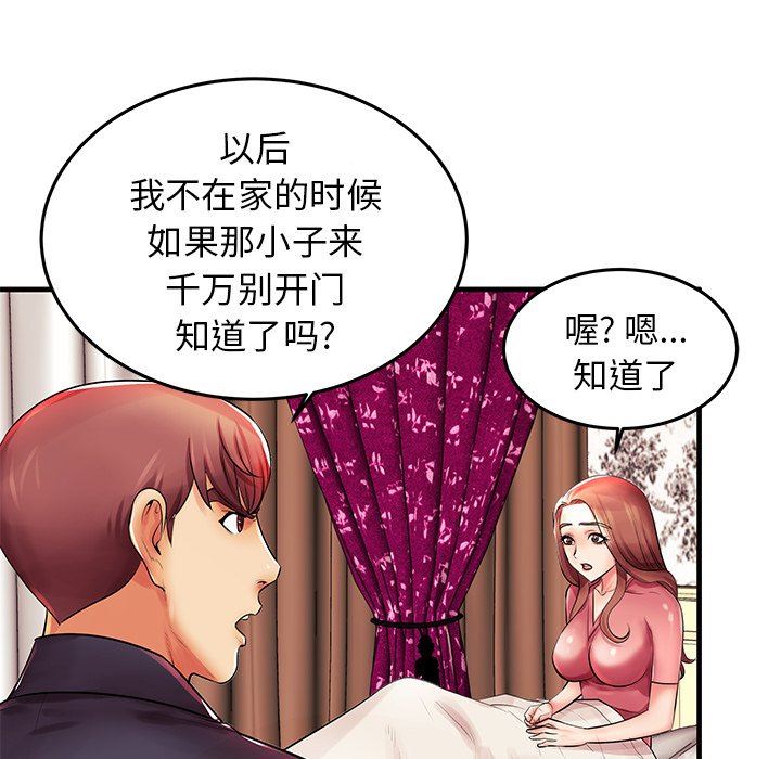 母亲失格 第3话 第64页