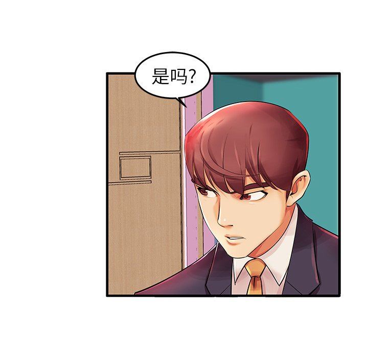 母亲失格 第3话 第63页