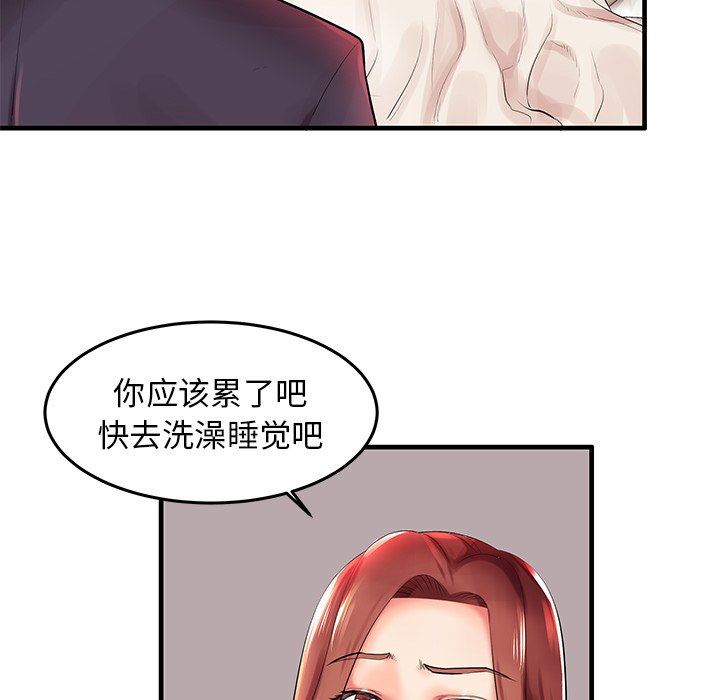 母亲失格 第3话 第65页