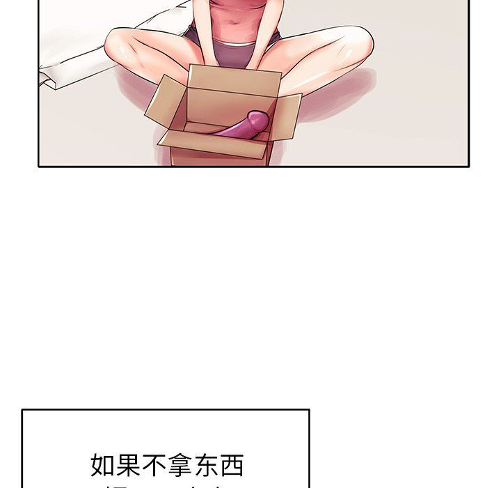 母亲失格 第3话 第82页