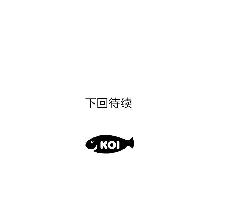 母亲失格 第3话 第87页