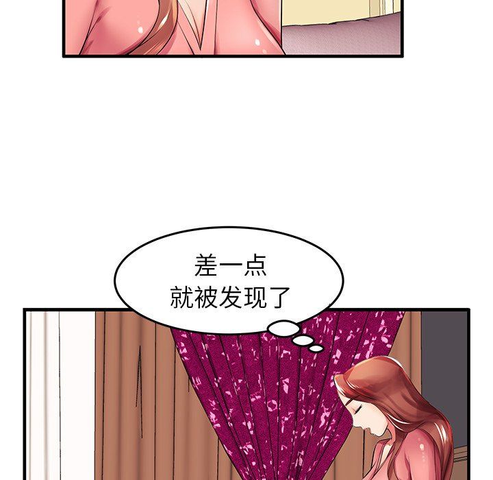 母亲失格 第3话 第69页