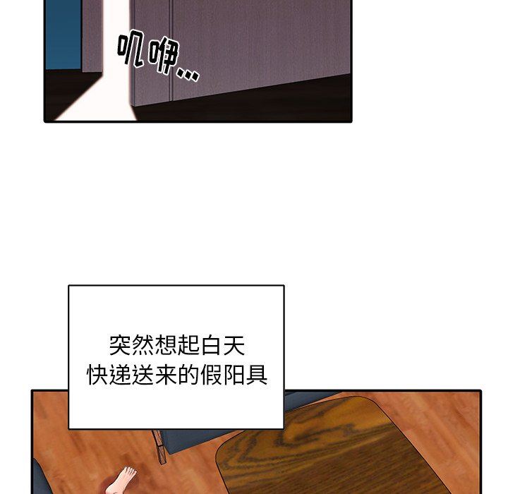 母亲失格 第3话 第78页