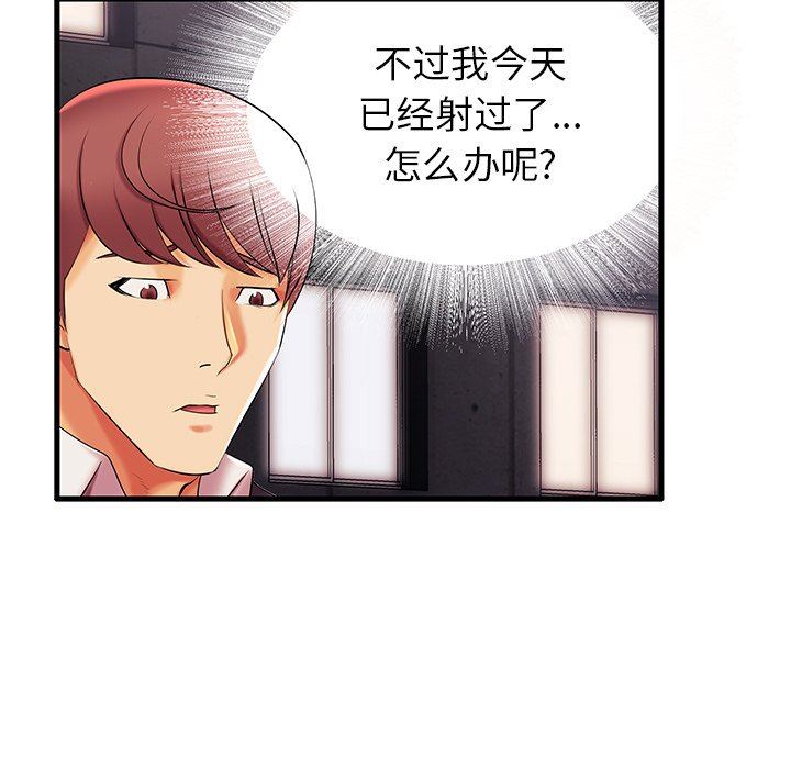 母亲失格 第6话 第29页