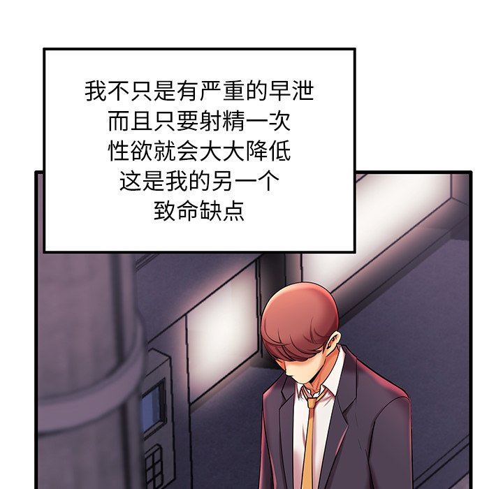 母亲失格 第6话 第30页