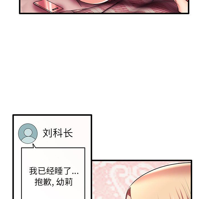 母亲失格 第6话 第33页