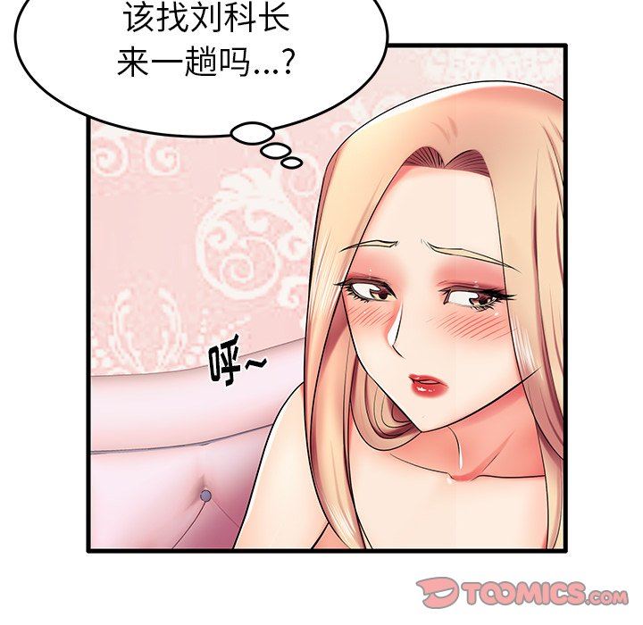 母亲失格 第6话 第20页