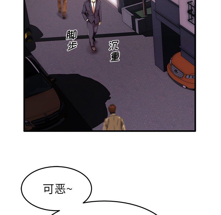 母亲失格 第6话 第22页