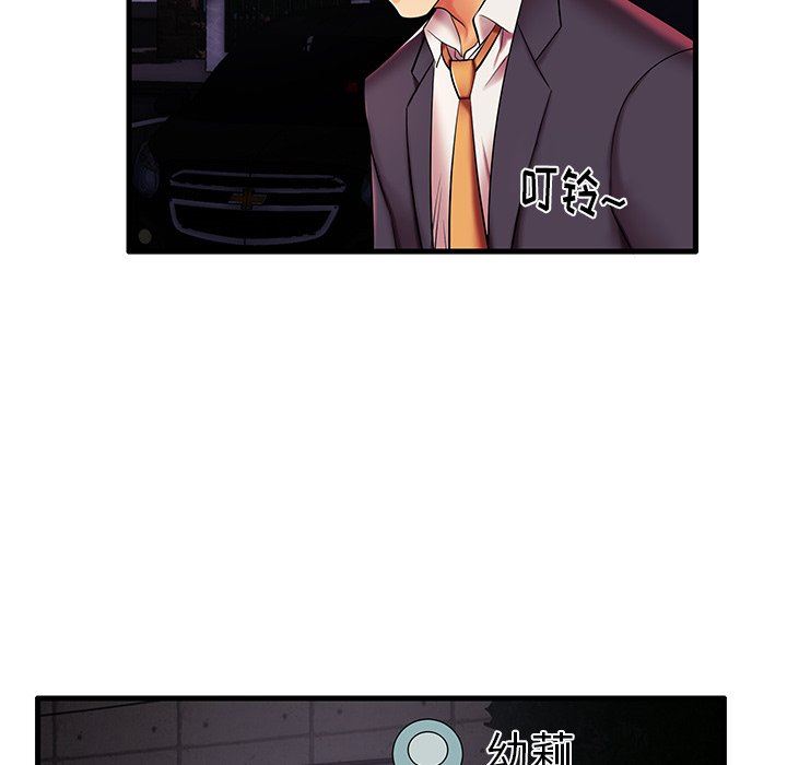 母亲失格 第6话 第25页