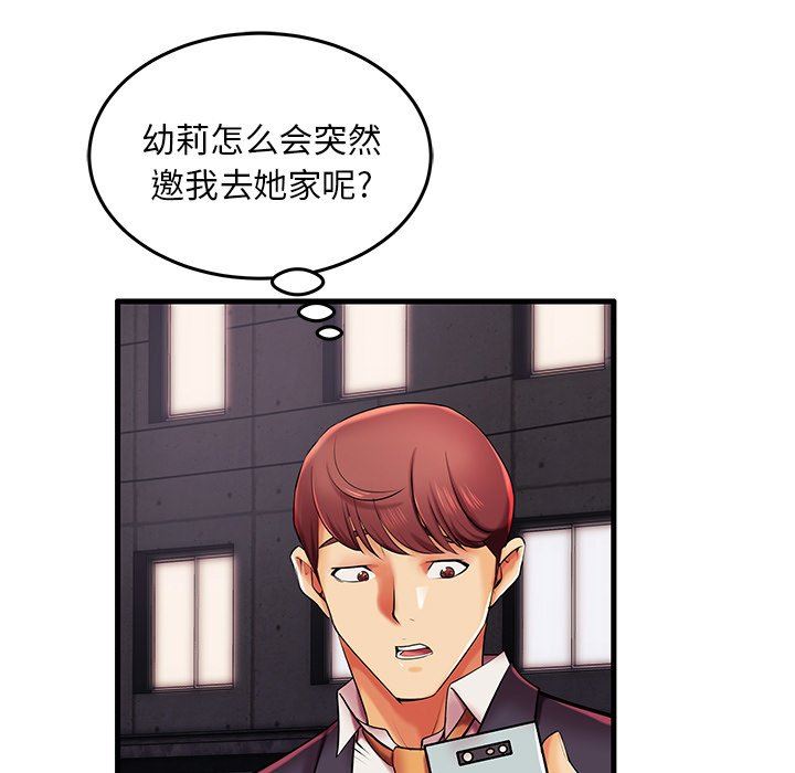 母亲失格 第6话 第27页
