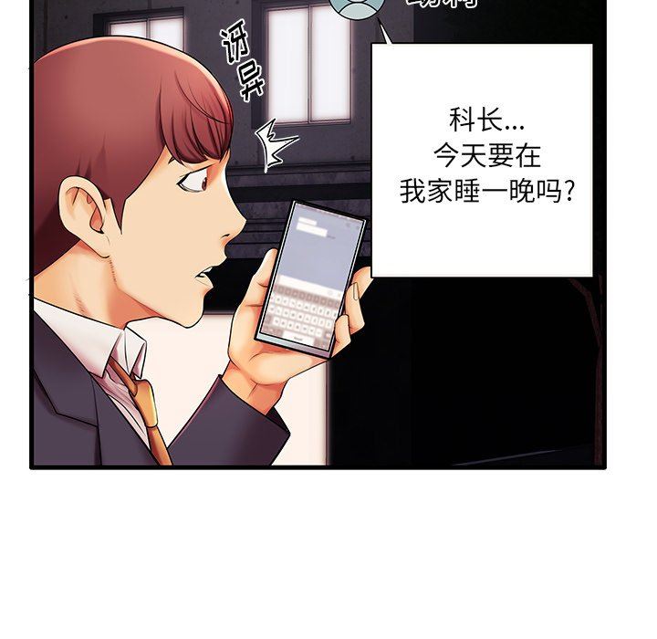 母亲失格 第6话 第26页