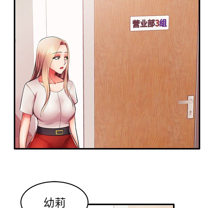 母亲失格 第6话 第62页