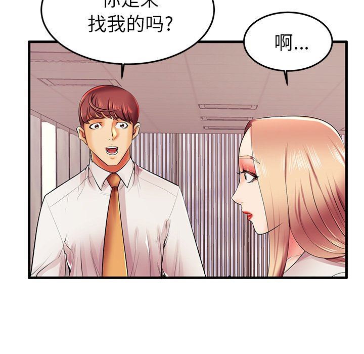 母亲失格 第6话 第64页