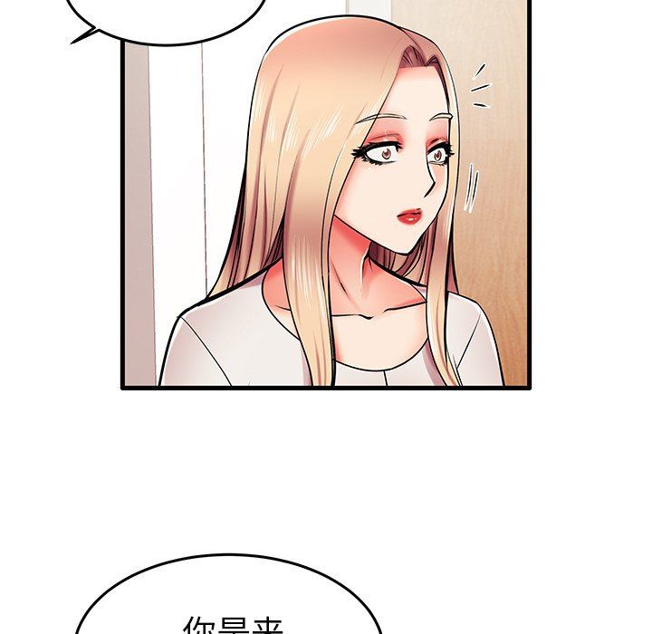 母亲失格 第6话 第63页