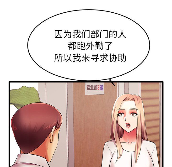 母亲失格 第6话 第65页