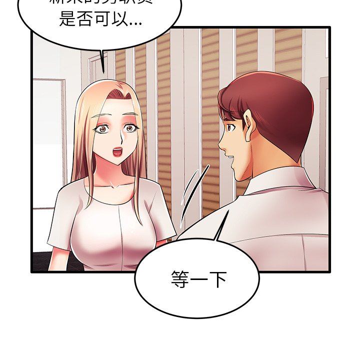 母亲失格 第6话 第67页