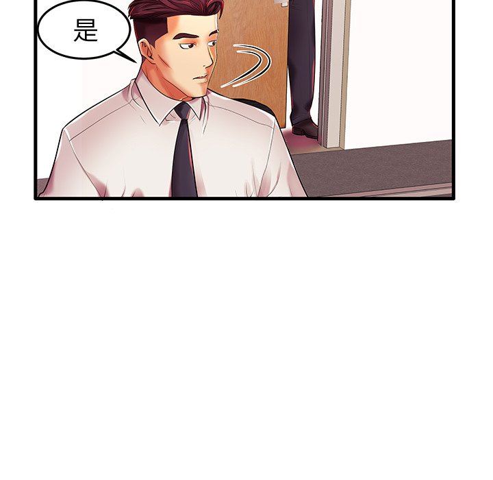 母亲失格 第6话 第69页