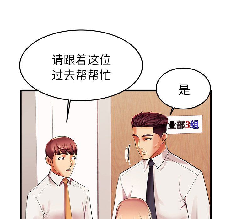 母亲失格 第6话 第70页