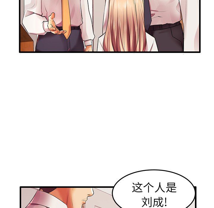 母亲失格 第6话 第71页