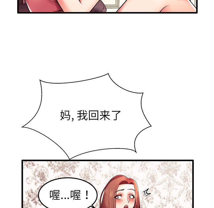 母亲失格 第6话 第42页