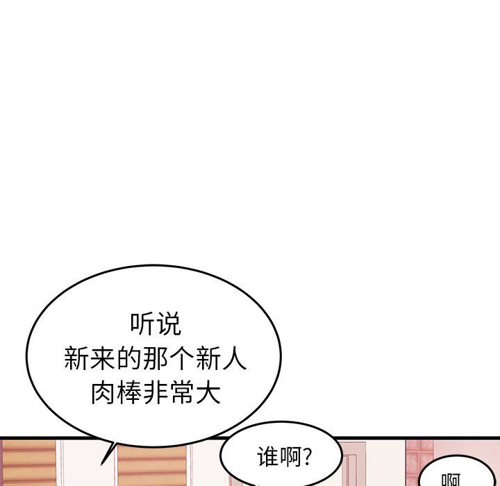 母亲失格 第6话 第55页