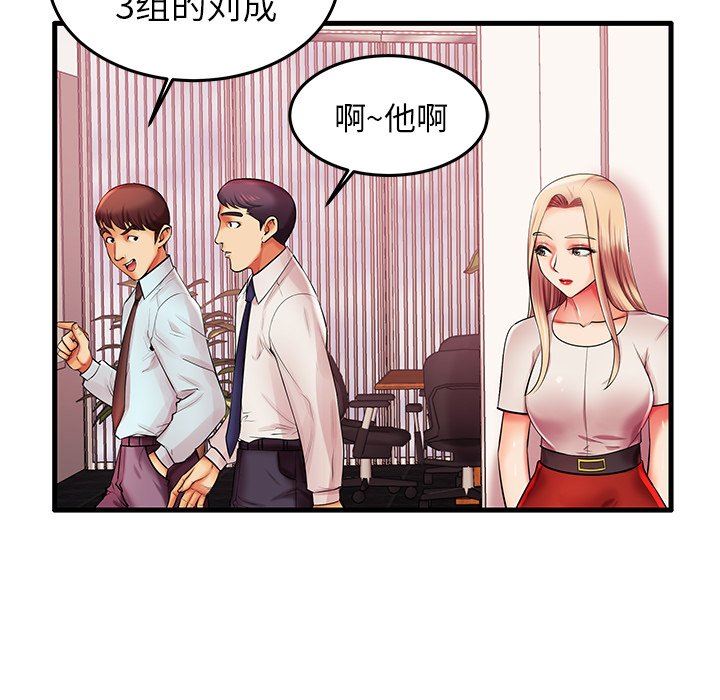 母亲失格 第6话 第57页
