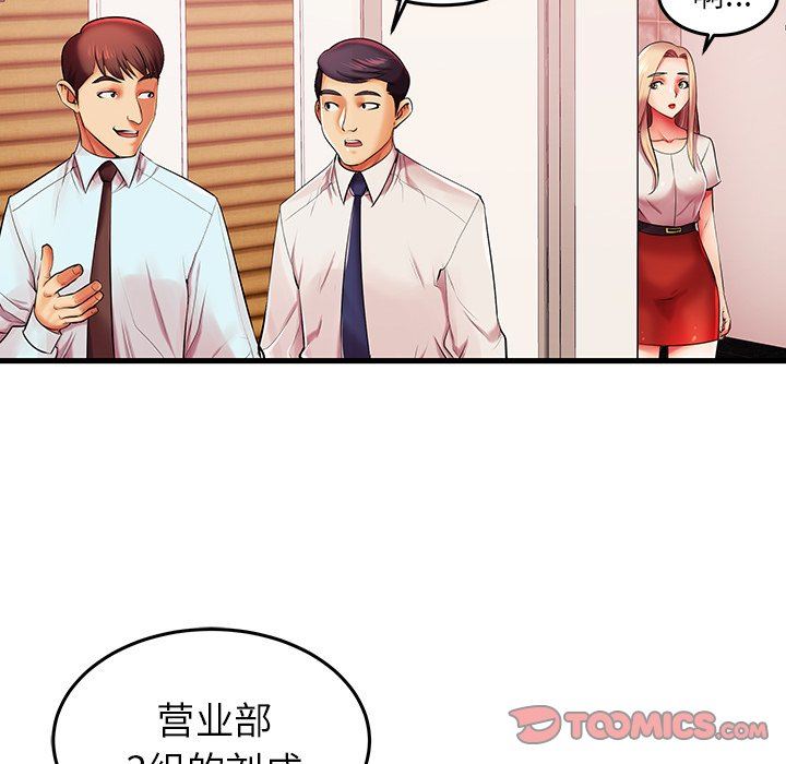 母亲失格 第6话 第56页