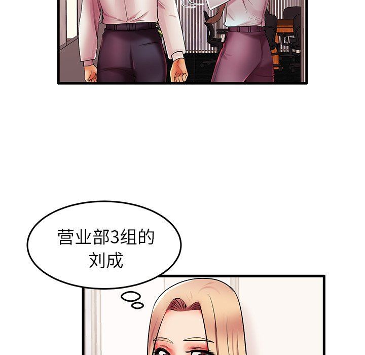 母亲失格 第6话 第59页