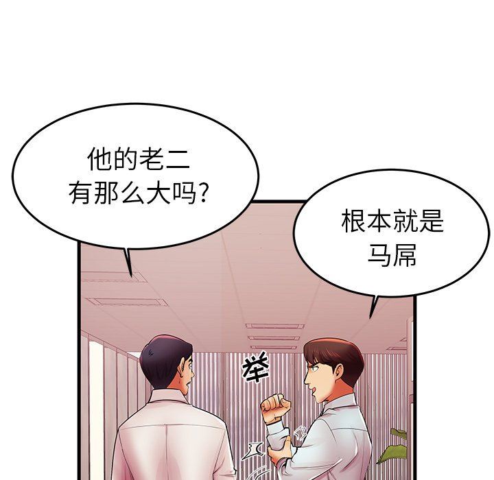 母亲失格 第6话 第58页