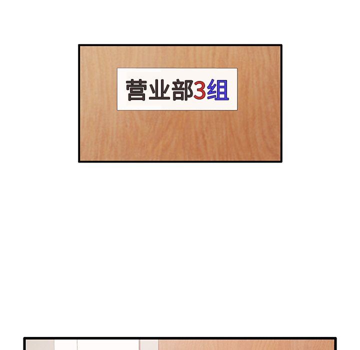 母亲失格 第6话 第61页