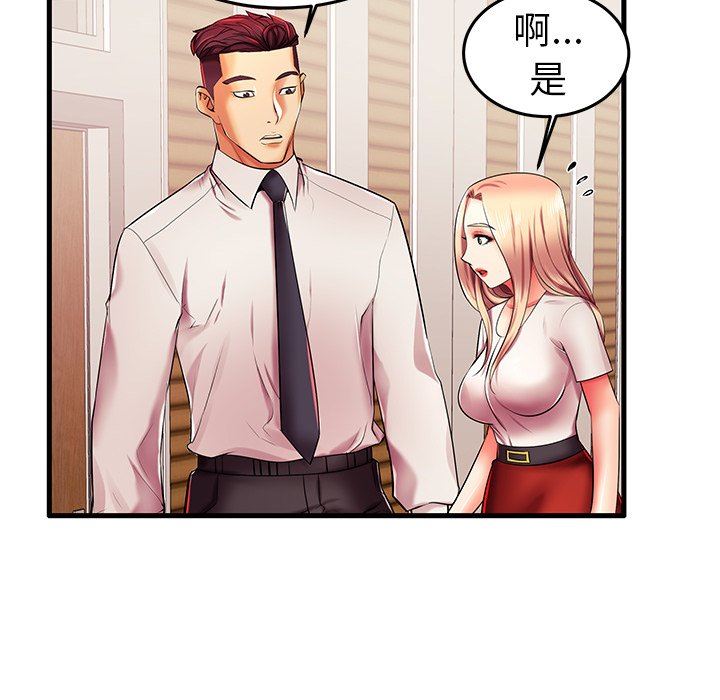 母亲失格 第6话 第76页