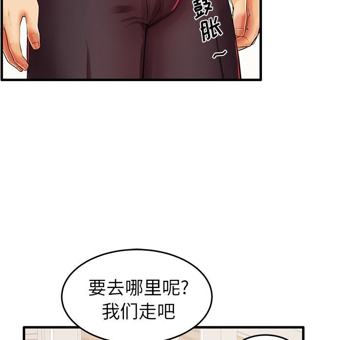 母亲失格 第6话 第75页
